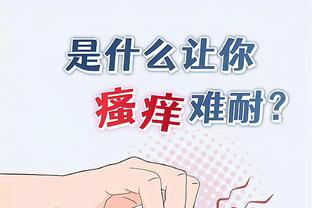 华体会不提款截图0